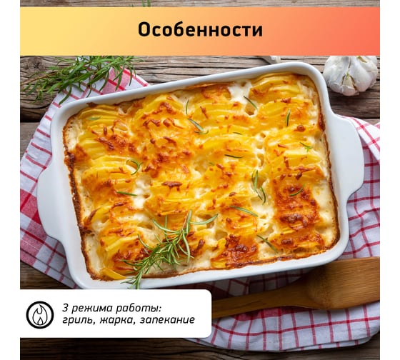 Электрическая духовка bbk OE3027M белый ЦБ-00002310