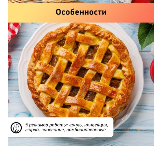 Электрическая духовка bbk OE3081D черный/нержавеющая сталь ЦБ-00002309