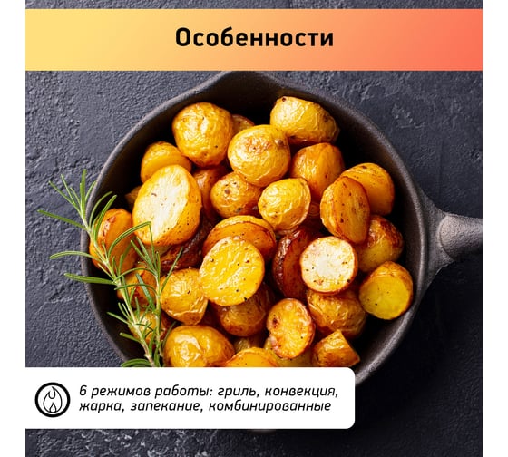 Электрическая духовка bbk OE3037M черный ЦБ-00002311
