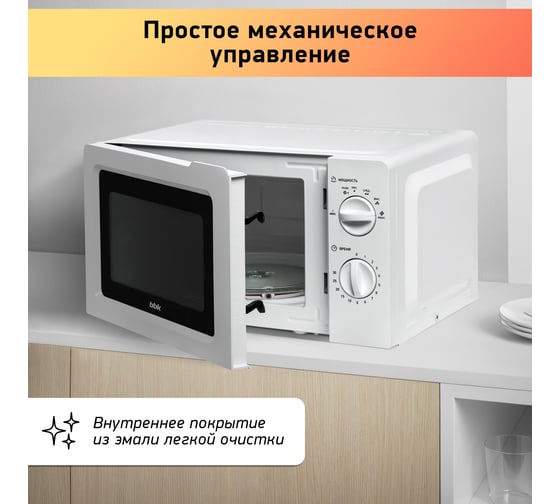 Микроволновая печь bbk 17MWS-781M/W белый 00-00000582
