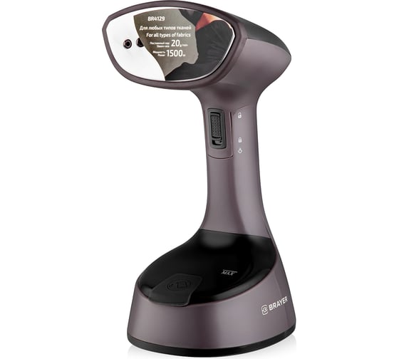Ручной отпариватель BRAYER 4129BR 1500 Вт, пар 20 г/мин, съемная щетка, фиксация пара, 120 мл BR4129 1