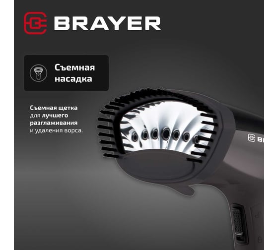 Ручной отпариватель BRAYER 4129BR 1500 Вт, пар 20 г/мин, съемная щетка, фиксация пара, 120 мл BR4129