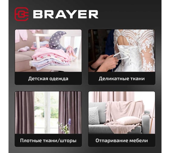 Ручной отпариватель BRAYER 4128BR 1500 Вт, пар 20 г/мин, съемная щетка, фиксация пара, 120 мл BR4128