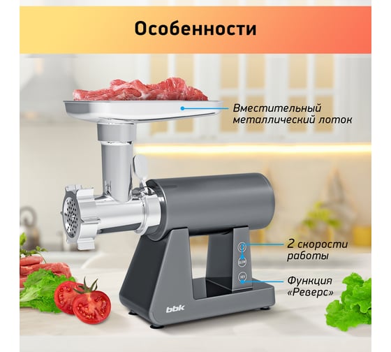 Электрическая мясорубка bbk MG3002 серый ЦБ-00002319