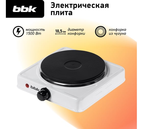Электрическая настольная плита bbk BHP-120 белый ЦБ-00002092