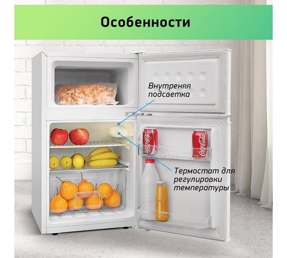 Холодильник bbk RF-098 белый 00-00000449