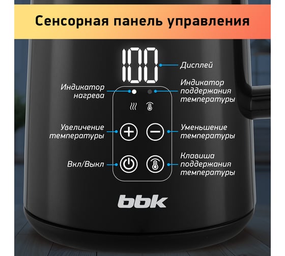 Электрический чайник bbk EK1501 черный ЦБ-00002238
