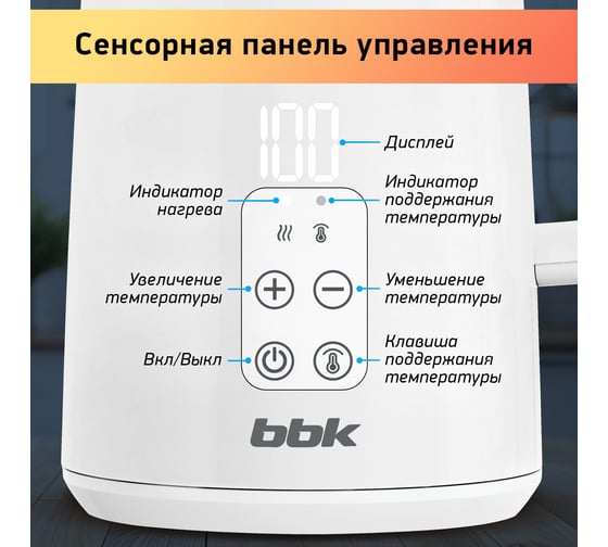 Электрический чайник bbk EK1500 белый ЦБ-00002237