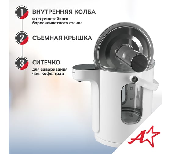 Термопот электрический Atlanta ATH-2660 white