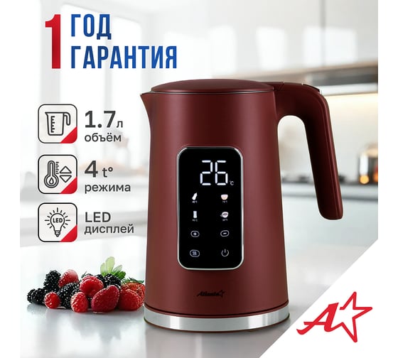 Чайник двухстенный электрический Atlanta ATH-2537 red