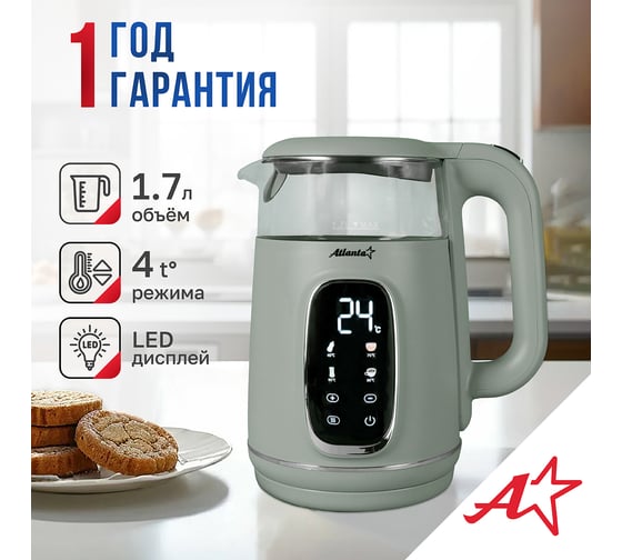 Чайник двухстенный электрический Atlanta ATH-2540 green