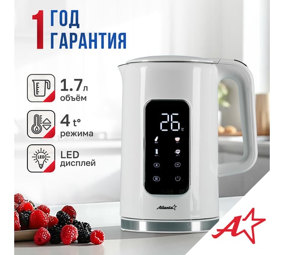 Чайник двухстенный электрический Atlanta ATH-2539 white