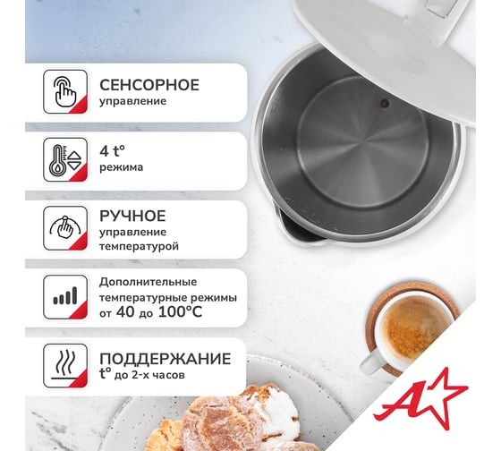Чайник двухстенный электрический Atlanta ATH-2539 white