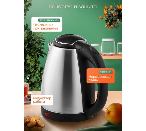 Чайник ОФИСМАГ DKT-188 DDR, 1,8 литра, 1500 Вт, закрытый элемент, нержавеющая сталь 456982