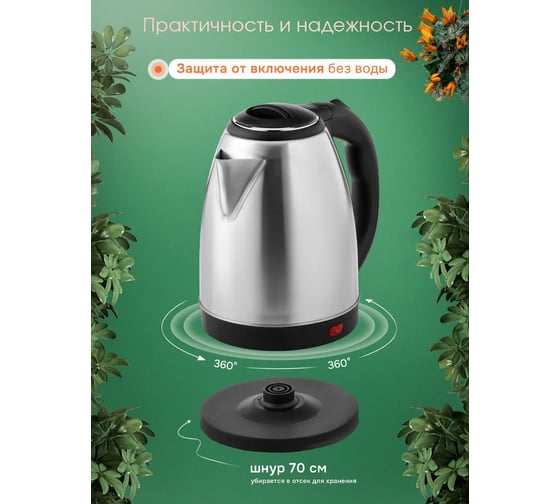 Чайник ОФИСМАГ DKT-188 DDR, 1,8 литра, 1500 Вт, закрытый элемент, нержавеющая сталь 456982