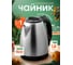 Чайник DDR, 1,8 литра, 1500Вт, ЛУЧШАЯ ЦЕНА, закрытый элемент, нержавеющая сталь, DKT-188, 456982 2