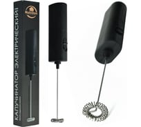 Капучинатор электрический МУЛЬТИДОМ Стайл, 3,5х2х19,5 см. CL11-97