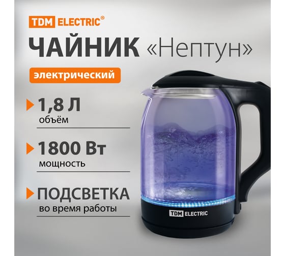 Электрический чайник TDM ELECTRIC Нептун 1.8 л, стекло, 1800 Вт, черный SQ4001-0001