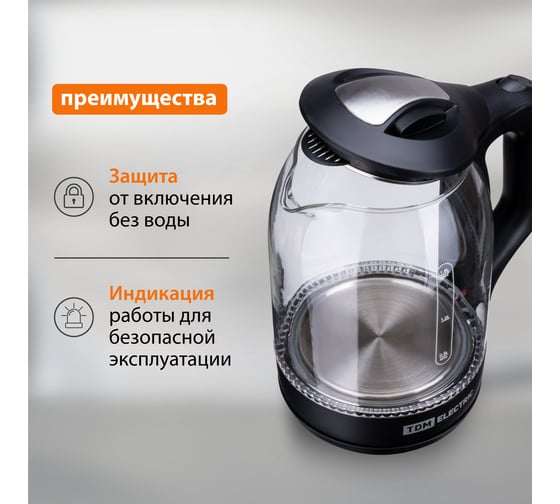 Электрический чайник TDM ELECTRIC Нептун 1.8 л, стекло, 1800 Вт, черный SQ4001-0001