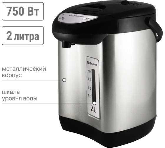 Термопот TDM ELECTRIC Термо 2 металл, 2 л, 2 способа подачи воды, 750 Вт, стальной SQ4002-0002