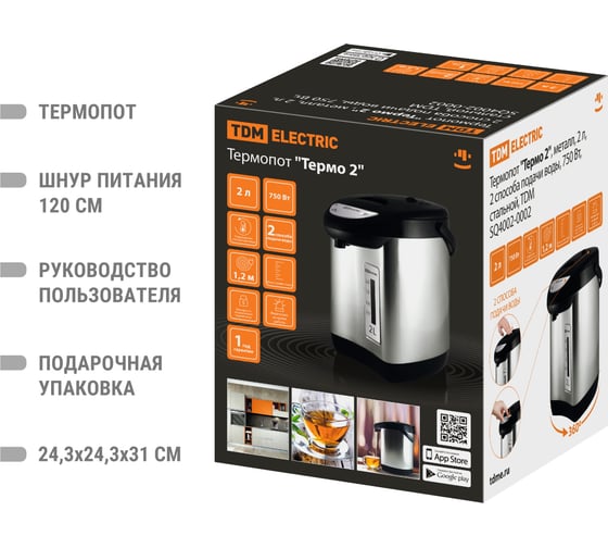 Термопот TDM ELECTRIC Термо 2 металл, 2 л, 2 способа подачи воды, 750 Вт, стальной SQ4002-0002
