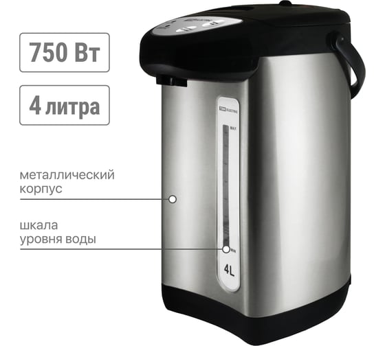 Термопот TDM ELECTRIC Термо 1 металл, 4 л, 3 способа подачи воды, 750 Вт, стальной SQ4002-0001