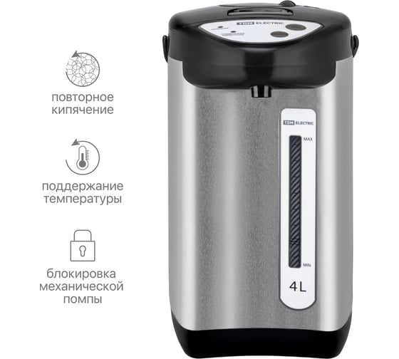 Термопот TDM ELECTRIC Термо 1 металл, 4 л, 3 способа подачи воды, 750 Вт, стальной SQ4002-0001