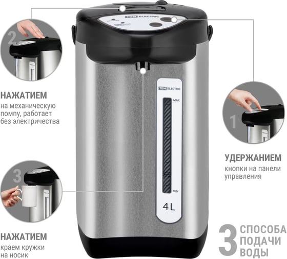 Термопот TDM ELECTRIC Термо 1 металл, 4 л, 3 способа подачи воды, 750 Вт, стальной SQ4002-0001