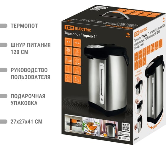 Термопот TDM ELECTRIC Термо 1 металл, 4 л, 3 способа подачи воды, 750 Вт, стальной SQ4002-0001
