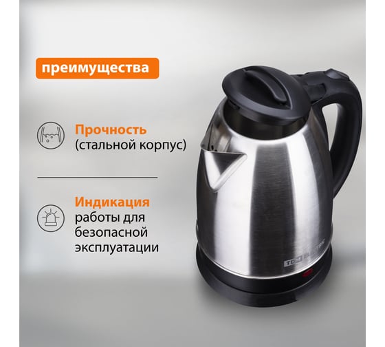 Электрический чайник TDM ELECTRIC Гермес 1.8 л, нержавеющая сталь, 1800 Вт SQ4001-0002