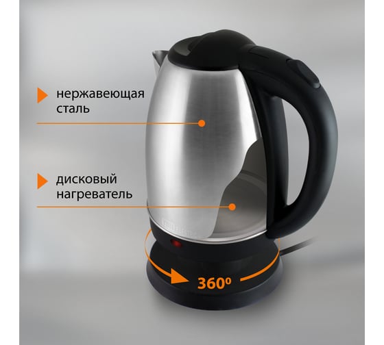 Электрический чайник TDM ELECTRIC Гермес 1.8 л, нержавеющая сталь, 1800 Вт SQ4001-0002