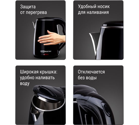 Электрический чайник TDM ELECTRIC Ника 1.8 л, нержавеющая сталь, пластик, 1800 Вт, черный SQ4001-0003