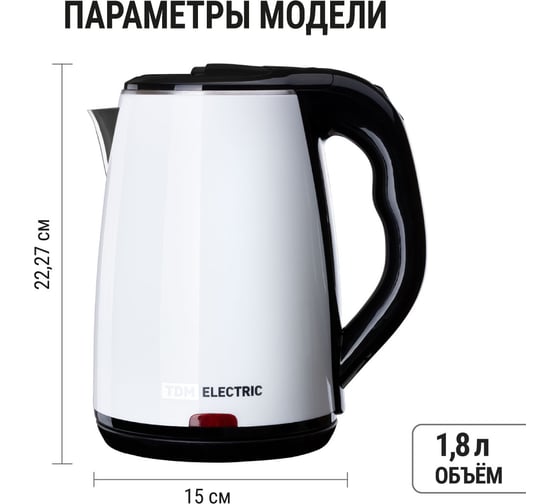 Электрический чайник TDM ELECTRIC Ника 1.8 л, нержавеющая сталь, пластик, 1800 Вт, белый SQ4001-0004