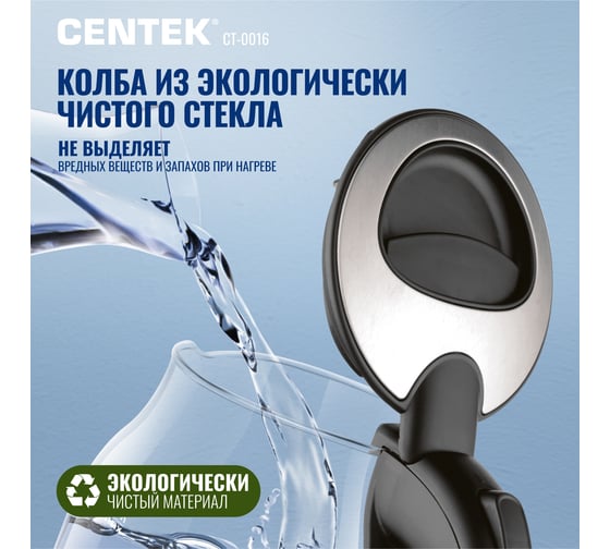 Чайник Centek Rome стекло, 1.7л, 2200Вт, внутренняя LED подсветка, кнопка CT-0016