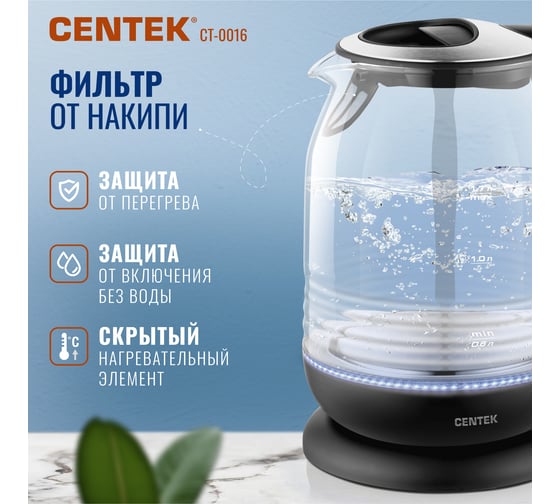 Чайник Centek Rome стекло, 1.7л, 2200Вт, внутренняя LED подсветка, кнопка CT-0016