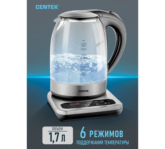 Чайник Centek стекло, 1.7 л, 2200 Вт, платформа, внутренний LED дисплей, 6 режимов CT-0031