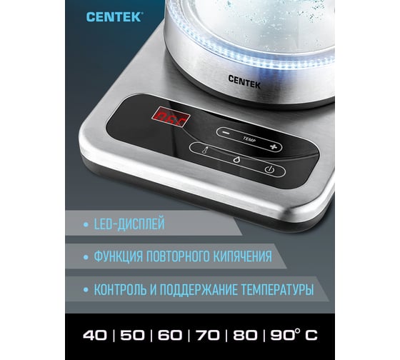 Чайник Centek стекло, 1.7 л, 2200 Вт, платформа, внутренний LED дисплей, 6 режимов CT-0031