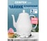 Чайник Centek 2 л, 2150 Вт, супербелая керамика, рельефный корпус CT-0064 2