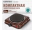 Электрическая плитка Centek CT-1506 Siberia 1 конфорка, чугун, 155 мм, 1000 Вт, индикатор работы 2