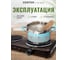 Электрическая плитка Centek CT-1507 Siberia 2 конфорки, чугун, 155 мм, 2000 Вт, индикатор работы 4