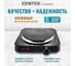Электрическая плитка Centek CT-1506 Black 1 конфорка, чугун, 155 мм, 1000 Вт, индикатор работы 3
