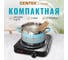 Электрическая плитка Centek CT-1506 Black 1 конфорка, чугун, 155 мм, 1000 Вт, индикатор работы 4