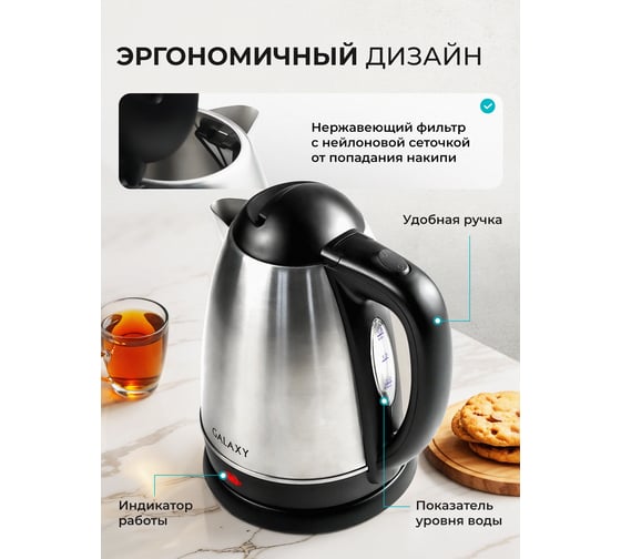 Электрический чайник Galaxy GL 0304 2000 Вт, объем 1.8 л 7010103040
