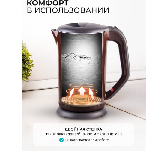 Электрический чайник Galaxy GL 0318 коричневый, 2000 Вт, 1.7 л 5010103189