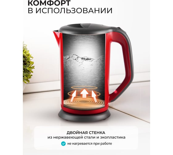 Электрический чайник Galaxy GL 0318 красный, 2000 Вт, 1.7 л 5010103183