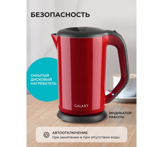 Электрический чайник Galaxy GL 0318 красный, 2000 Вт, 1.7 л 5010103183