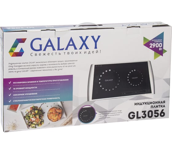 Индукционная плитка Galaxy GL 3056 2900 Вт, регулировка температуры в диапазоне от 60-240С гл3056