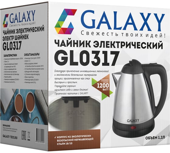 Электрический чайник Galaxy GL 0317 1200 Вт, 1,2 л, скрытый нагревательный элемент 5010103170