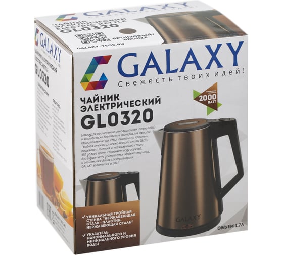 Электрический чайник Galaxy GL 0320 бронзовый 2000 Вт, 1,7 л гл0320бронз