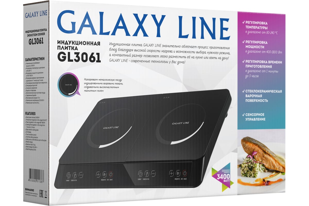 Индукционная плитка Galaxy LINE GL 3061 3400 Вт, регулировка температуры в  диапазоне от 80-240 7022230610 - выгодная цена, отзывы, характеристики, 1  видео, фото - купить в Москве и РФ